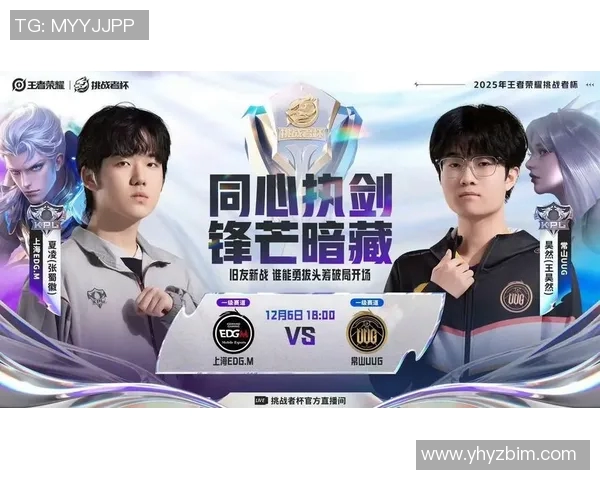 王者荣耀最新力量排行榜揭晓EDG荣登第四名引发热议