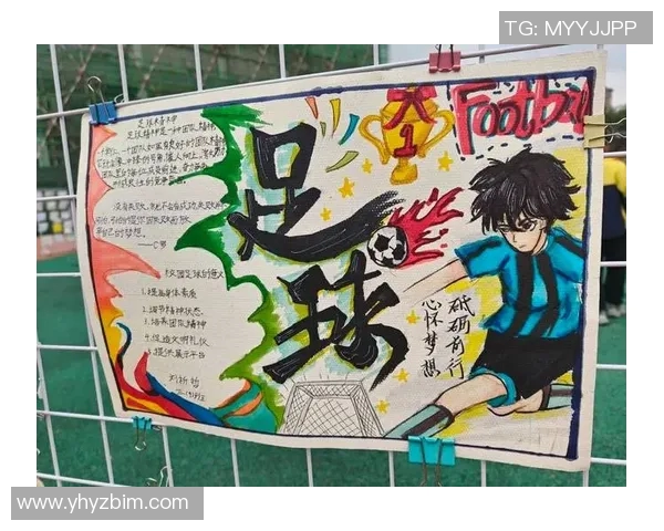 小俏俏足球带你领略青春活力与团队精神的完美结合 小俏俏足球带你领略青春活力与团队精神的完美结合